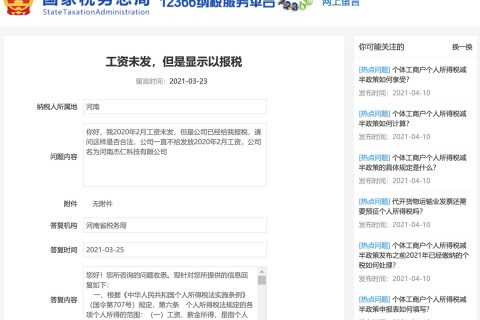 工资还未发放下去，会计是否可以先报个税？