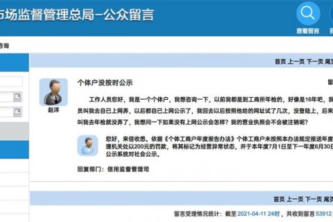 个体工商户，没及时报送年报，会有什么后果？