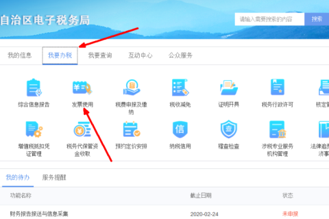 西藏税务发票“线上申领、线下配送”操作指引