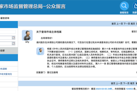 股东在未得到公司授权委托的情况下，可否自行在登记机关申请查询该公司的登记资料?