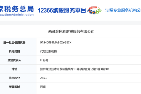 如何选择一家正规的拉萨代理记账公司？