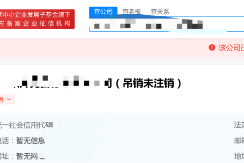 拉萨公司状态是吊销未注销，还需要处理吗？