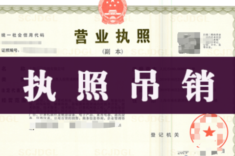 《企业信息公示暂行条例》修订，连续两年未做年报可吊销执照！